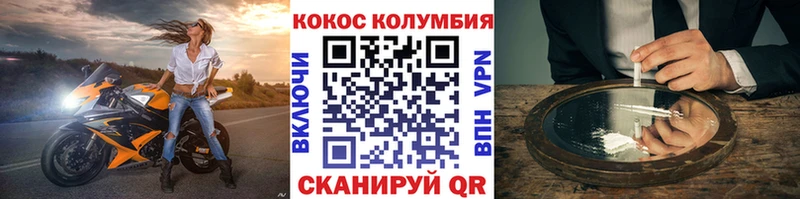 Кокаин Columbia  Макаров 