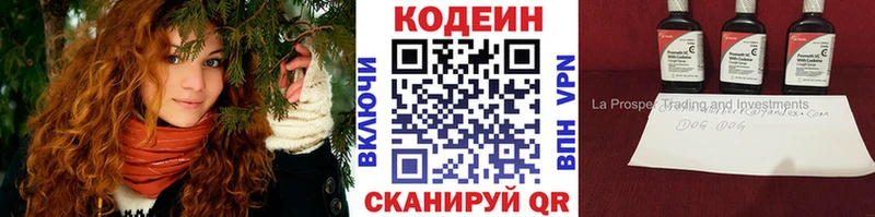 Кодеин Purple Drank  купить   Макаров 