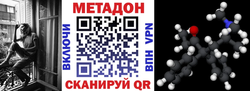 МЕТАДОН белоснежный  где найти наркотики  Макаров 
